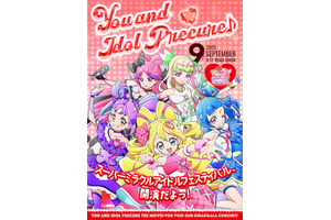 「映画キミプリ」アイドルたちの“雑誌の表紙風”ポスターが一挙公開♪「ひろプリ」「わんぷり」も集結 画像