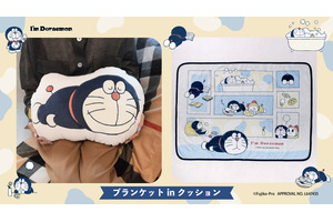 「ドラえもん」ドラミも一緒にまったり＆のんびりチルタイム♪ I'm Doraemonシリーズグッズ登場 画像
