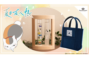 「夏目友人帳」ニャンコ先生と快適なお部屋に♪ 温度計＆ストームグラス、トートバッグが登場 画像