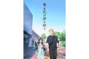 “スイーツ”キャラといえば？ 3位「ツイステ」トレイ・クローバー、2位「薫る花は凛と咲く」和栗薫子、1位は… 画像