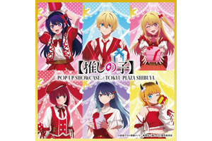 【推しの子】アクア＆ルビーたちとメリ～クリスマス♪ 高橋李依ら声優登壇のツリー点灯式も！イベント開催 画像