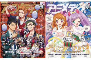 テストアニメディア12月号は11月10日発売！　表紙&Wカバーは『ディズニー ツイステッドワンダーランド ザ アニメーション』と『アイカツ！×プリパラ THE MOVIE -出会いのキセキ！-』！ 画像