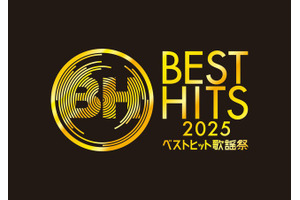 「ベストヒット歌謡祭2025」タイムテーブル＆歌唱曲・特別企画まとめ！　King Gnuが“名探偵コナンの世界”で「TWILIGHT!!!」歌唱♪ 画像