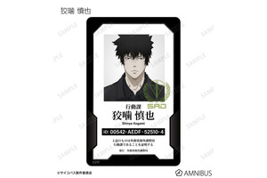 「PSYCHO-PASS」常守朱、狡噛慎也ら11名の身分証!? 日めくりカレンダーなど新グッズ4種登場！ 画像