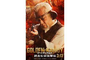 実写映画「ゴールデンカムイ」都丹庵士役は杉本哲太！「そのまんまじゃない」「シブくて最高！」と絶賛の嵐 画像