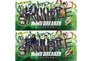 実写「WIND BREAKER」入プレ第1弾は超レア！ 原作・にいさとる描き下ろしイラスト×実写キャストのサイン入り特典 画像