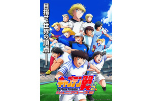 “サッカー”アニメといえば？ 3位「イナズマイレブン」、2位「キャプテン翼」、1位は新作が決定した… ＜25年版＞ 画像