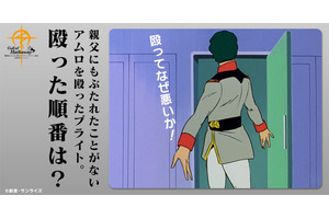 「ガンダム 閃光のハサウェイ キルケーの魔女」公開記念！クイズに“宇宙世紀”マップに毎日上映も！横断企画「Call of Hathaway」始動 画像