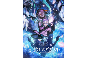 「コードギアス」完全新作「星追いのアスパル」制作決定！監督は野村和也　「奪還のロゼ」は今夏TV放送へ 画像