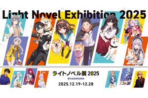 「ライトノベル展2025」新グッズ153種追加！ソニーミュージックとのコラボMV公開！「カクヨム」コラボトークイベント開催決定！ 画像