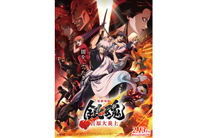 「銀魂 -吉原大炎上-」主題歌はSUPER BEAVERが書き下ろし！「銀魂 THE FINAL」地上波初放送も決定 画像
