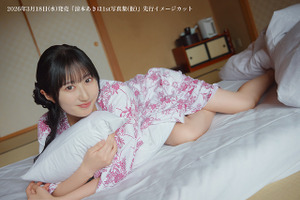 「アイマス シャイニーカラーズ」声優・涼本あきほ、1st写真集が発売決定！長野県舞台に“ファンと約束した”メイド服姿も 画像