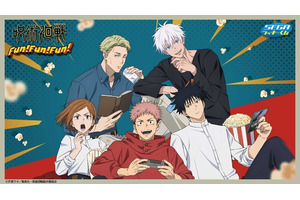 「呪術廻戦」虎杖悠仁、五条悟とおうちデート気分♪ 新規描き下ろしイラストを使用したラッキーくじ発売 画像