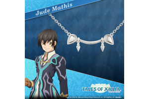 「テイルズ オブ エクシリア」ジュード、ミラのネックレスが美しすぎる！日常使いしやすいサイズが◎ 画像