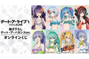 ヘソ出し＆脚線美でバカンスをエンジョイ♪「デート・ア・ライブ」夜刀神十香、時崎狂三、四糸乃たちが大胆姿でオンラインくじに 画像