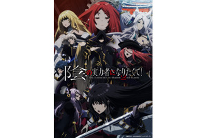 “闇・影”キャラといえば？ 2位は「陰実」シド・カゲノー＆「東方Project」ルーミア＆「まほあこ」ルベルブルーメ、1位は… ＜25年版＞ 画像
