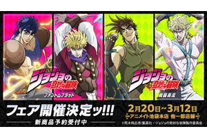 「ジョジョ」ふるえるぞハート！ジョナサンとディオ、ジョセフとシーザーが新グッズにッ!!! Tシャツ、オーロラアクスタなど 画像