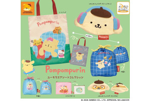 ポムポムプリンのゆる～い姿がキュートすぎ♪ お顔ポーチやトートバッグがカプセルトイで登場 画像