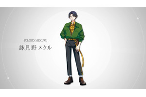 「I.ADORE（アイアドア）」詠見野メクル（CV.三橋かおる）のキャラPV公開！カントウ・リージョン出身の16歳 画像