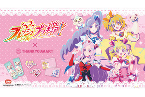 「フレッシュプリキュア！」平成女児のトキメキがよみがえる！キュアピーチやキュアベリーのグッズがALL390円！ 画像
