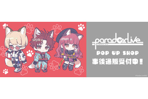 「パラライ」POP UP SHOPの事後通販スタート！キュートなデフォルメ缶バッジなど豊富なラインナップ♪ 画像
