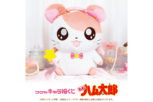 へけっ☆「とっとこハム太郎」くじが再販♪ 約32cmのデカぬいや、天使なハムちゃんずが見逃せない！ 画像