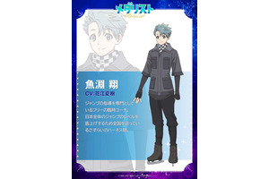 冬アニメ「メダリスト」追加キャストに花江夏樹、小野友樹、稲垣好、石毛翔弥ら！キャラビジュアルも公開 画像