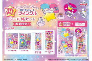 「サンリオ」キキ＆ララと星コラボ～☆ 明治チョコ菓子「ツインクル」シール帳セットが登場 画像