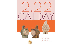 ちょっと癖になる猫ちゃんが可愛い♪ 陶芸作家リサ・ラーソンによる猫たちが大集合！特設サイトがオープン【2月22日は「猫の日」】 画像