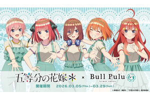 「五等分の花嫁」三玖、四葉ら中野家の五つ子がタピオカドリンクのBull Puluとコラボ☆ グッズも販売♪ 画像