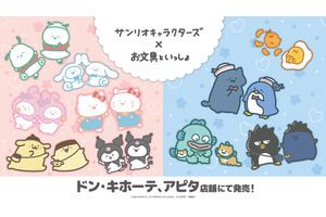 「サンリオ」×「お文具といっしょ」スペシャルコラボ！ゆるかわイラストが可愛いアパレルアイテムが登場♪ 画像