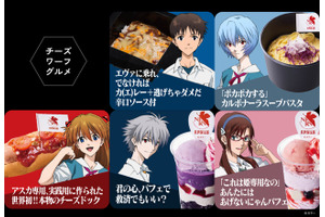 “あんたバカァ？”バーガーや“ポカポカする”スープパスタは必見！「エヴァ」の世界観に浸れるアトラクションやフードがハウステンボスで楽しめる！ 画像