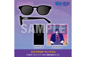 冴羽獠になれるサングラス…!?「シティーハンター」POP UP STOREアイテム第2弾発表！きらめく大人の世界がカッコいい…！ 画像