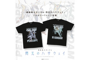 Ξガンダム&ペーネロペーがデザイン！「機動戦士ガンダム 閃光のハサウェイ」よりフルカラーTシャツ、タペストリー、アクリルチャームが登場 画像