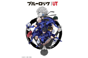 「ブルーロック」潔や凛たちの描き下ろしデザインも！ユニクロ「UT」初コラボコレクションが登場 画像