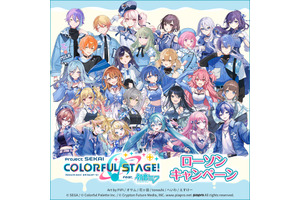 「プロセカ」初音ミク、暁山瑞希、宵崎奏らがローソン限定グッズ＆お菓子に♪“からあげクン”ミニぬいも登場！ 画像