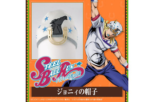できるわけがないッ!?「ジョジョ」ジョニィの帽子がグッズ化！ジャイロの“クマちゃん”マスコットチャームも登場 画像