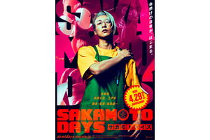 映画「SAKAMOTO DAYS」キャスト・キャラクター・あらすじ・主題歌　情報まとめ【4月29日（水）公開】 画像