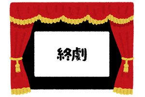 「チェンソーマン」ついに最終回を迎える…「胸がいっぱいだ…」「マジで最終回やった」と惜しむ声が広がる＆第三部告知はなし 画像