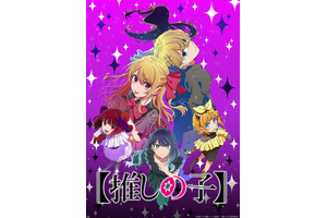『推しの子』3期は女性キャラの感情をどう描いた?　アニオリが補完した絶妙すぎる演出【最終話】 画像