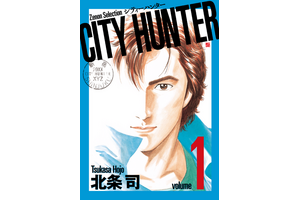 実写「シティーハンター」続編制作決定＆27年にNetflix世界独占配信！原作・北条司「亮平さんの肉体の絞り方が凄まじく…」 画像
