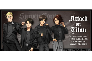 「進撃の巨人」エレンやリヴァイの新規録り下ろしボイスが聴けるイヤホン!?「AJ2026」での限定描き下ろしグッズも販売♪ 画像