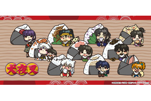 「犬夜叉」殺生丸様や奈落がモグモグ♪ おにぎりがテーマの可愛すぎる新グッズが登場！ 画像