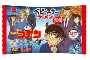 「名探偵コナン」コナンや千速と隠されたメッセージを探せ！「ハイウェイの堕天使」公開記念のコラボベビースターが登場♪ 画像