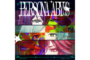 「あんスタ！！」エイプリルフール限定ユニット「海底クイーンラビリンス」の楽曲「ペルソナアビス」が配信開始 画像