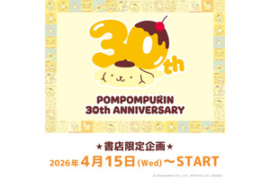 日常をポムポムプリンと一緒に♪ 「サンリオ」ポムポムプリンの書店限定グッズ第三弾！歴代のデザインを使用したファン必見のオリジナルグッズが登場 画像