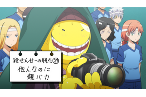 アニメ「暗殺教室」で一番好きな話は？ 3位「2期第18話 結果の時間」、2位「2期第4話 紡ぐ時間」、1位はやっぱりあの話！【『劇場版「暗殺教室」みんなの時間』公開記念】 画像