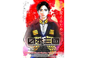 「最高に尖ってる！」「今期の覇権あり得る」…「日本三國」何もかもが常軌を逸した展開に視聴者驚愕！キタニタツヤのOPには「解釈の鬼」と絶賛の嵐！【第1話ネタバレあり反応まとめ】 画像