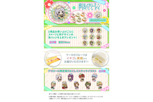 「葬送のフリーレン」フリーレンやヒンメルたちが描き起こしミニキャラに♪ イースタースイーツ登場 画像