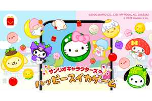 「サンリオ」キティやクロミ、キキララも“スイカゲーム”に!? マクドナルド「ハッピーセット」コラボで4月10日より期間限定配信 画像